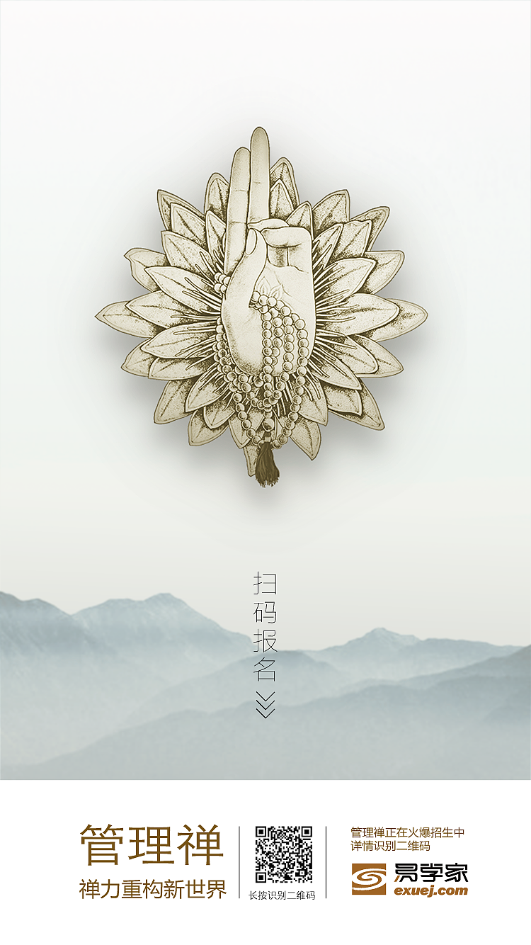 禅意（图ZOTMzMTQ5NDQ=） - 海报 - 站酷设计师秦子翼原创素材 - 站酷ZCOOL