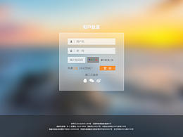 不同类登录界面