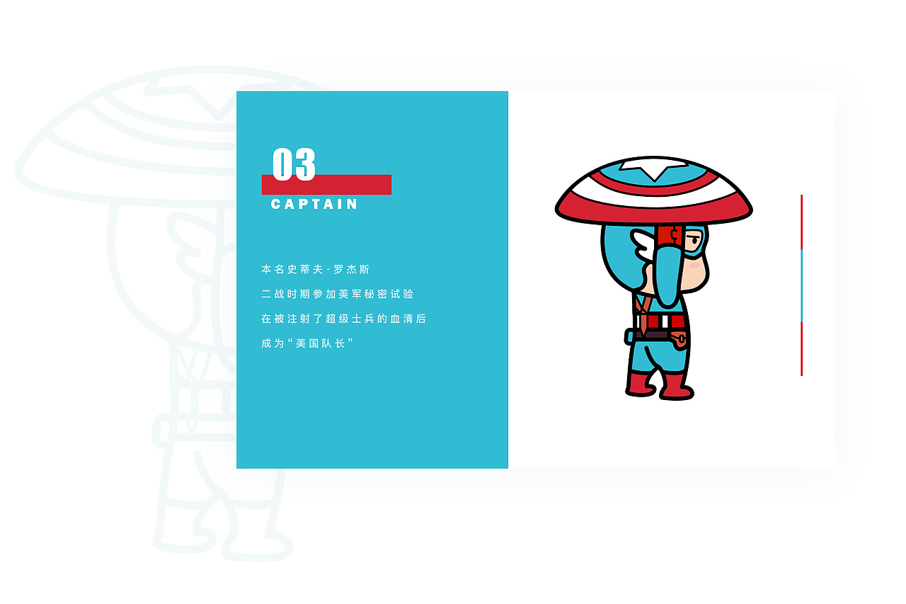 漫威marvel矢量插画