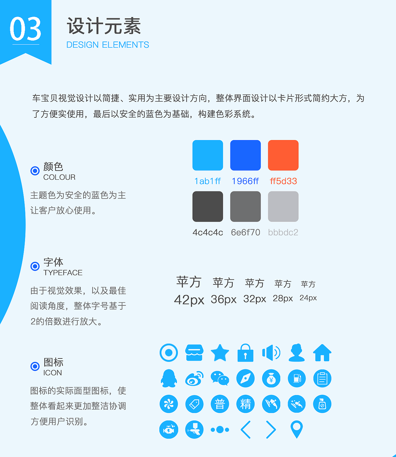 車寶貝小程序（圖ZMTM2NTUxMTg0） - APP界面 - 站酷設計師你的世界我做主原創(chuàng)素材 - 站酷ZCOOL