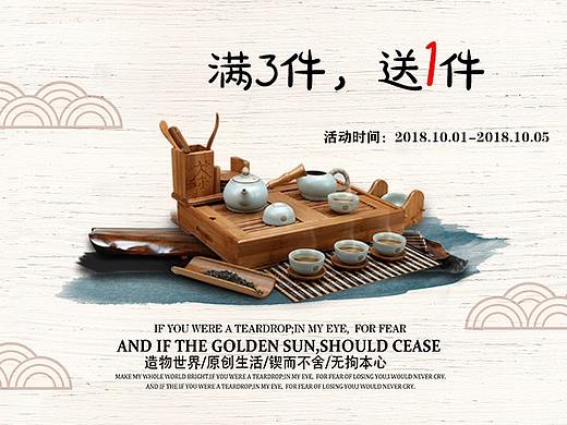茶海报