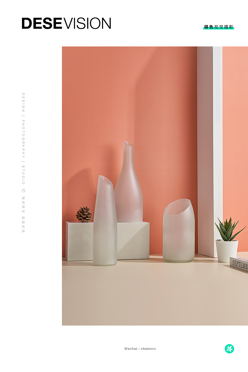 酒瓶的再设计 | 产品摄影 | DESE VISION 得色视觉摄影（图ZMTc2MjA4ODYw） - 产品摄影 - 站酷设计师阿白影像原创素材 - 站酷ZCOOL