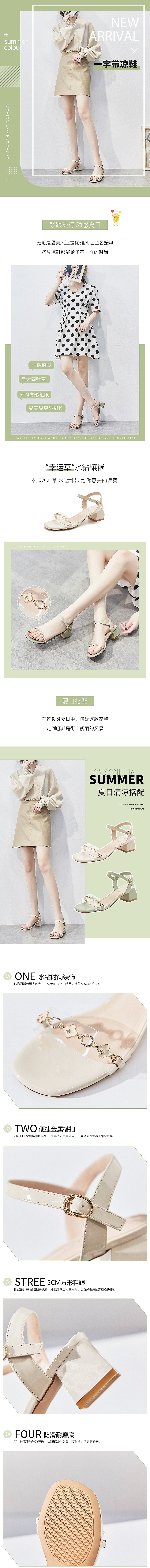 一字帶涼鞋5（圖ZMjA5NDk4NTMy） - 電商 - 站酷設(shè)計(jì)師西柚奶茶_原創(chuàng)素材 - 站酷ZCOOL