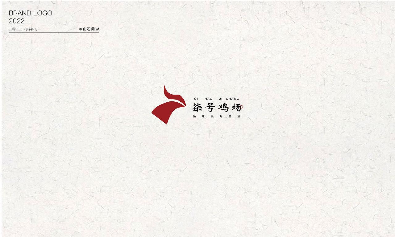 LOGO 合集（图ZMjg1NTc3OTA4） - 品牌 - 站酷设计师山石同学原创素材 - 站酷ZCOOL