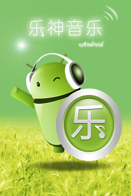 手机音乐欢迎界面psd|ui|app界面|蓝葵sunflower - 原创作品 - 站酷