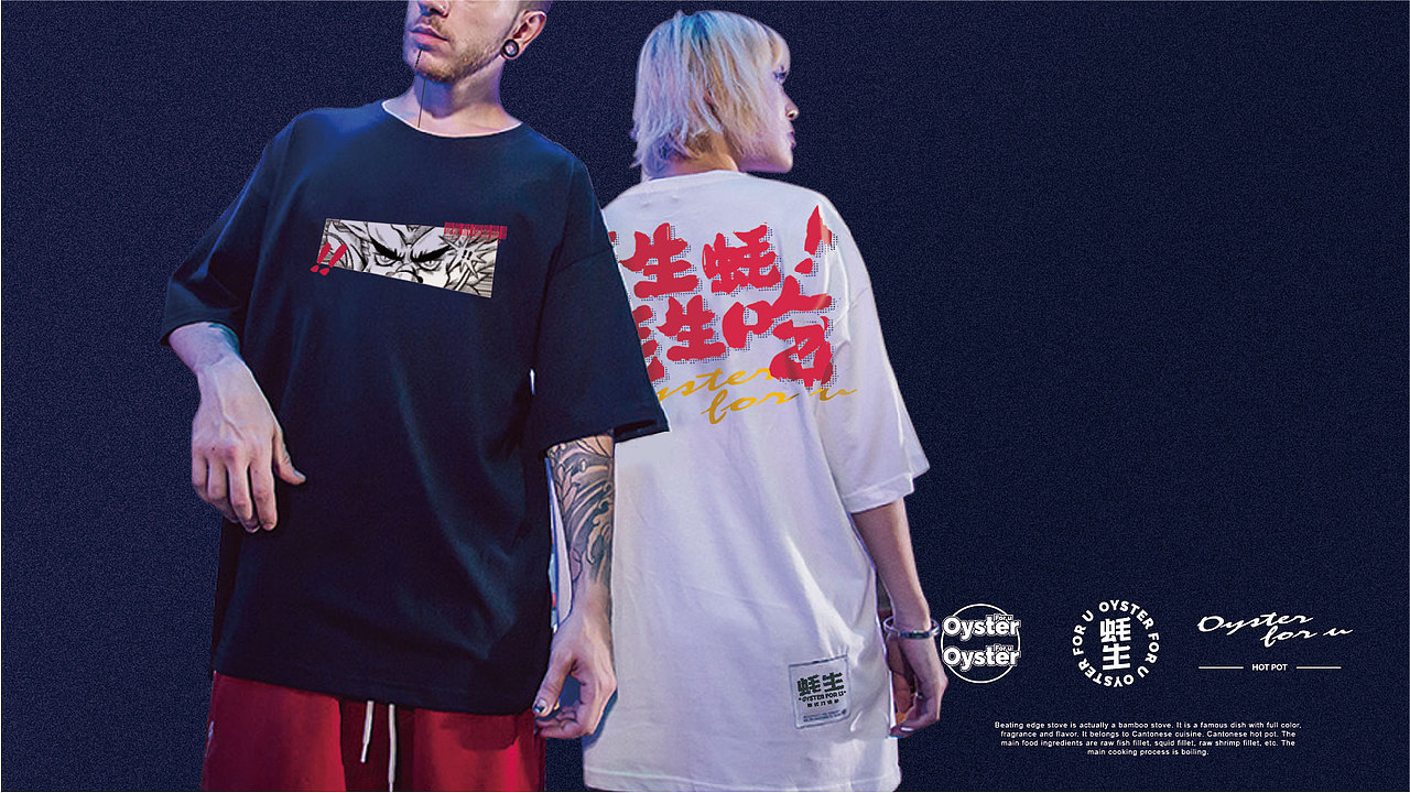 至道品牌 | 抢占港式打边炉新品类,吃生蚝来蚝生吃!