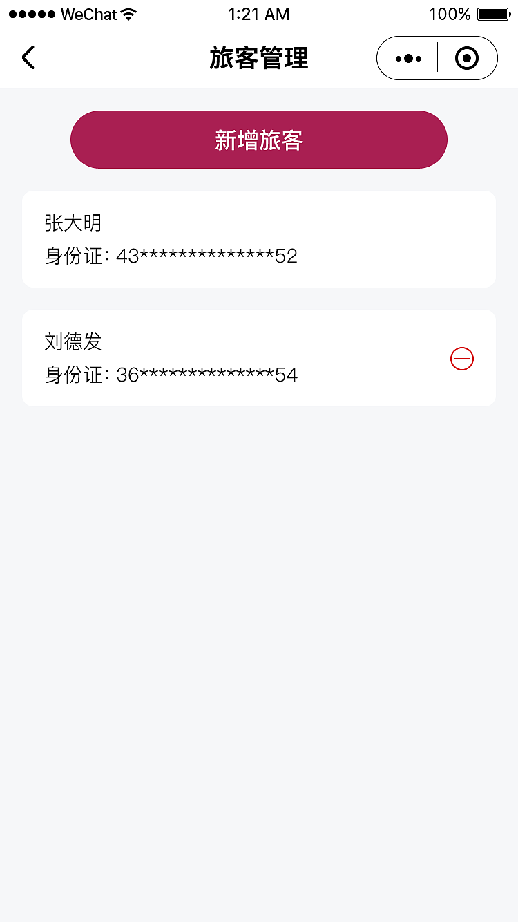 深圳机场易安检小程序（图ZMjI1Njc5NDY0） - APP界面 - 站酷设计师zhouxiongwei原创素材 - 站酷ZCOOL