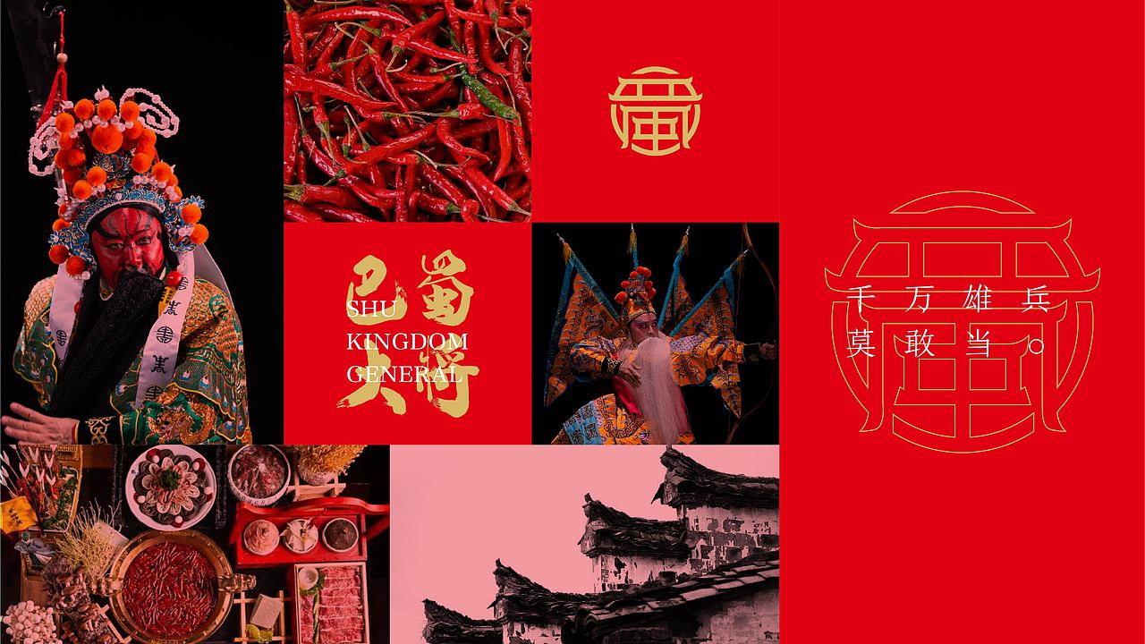 给成都画一个不一样的熊猫（图ZMjQ1MTc0NDcy） - 品牌 - 站酷设计师306Brand原创素材 - 站酷ZCOOL