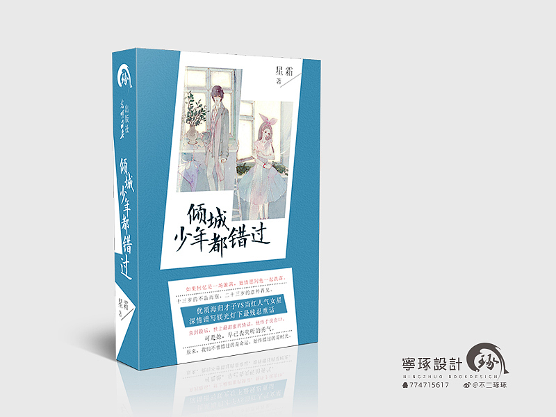 2014封面设计总结（二期）（图ZMTUyNTk1NjA=） - 书籍/画册 - 站酷设计师宁琢原创素材 - 站酷ZCOOL