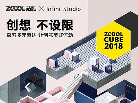 Zcool站酷2018_CUBE联动海报设计