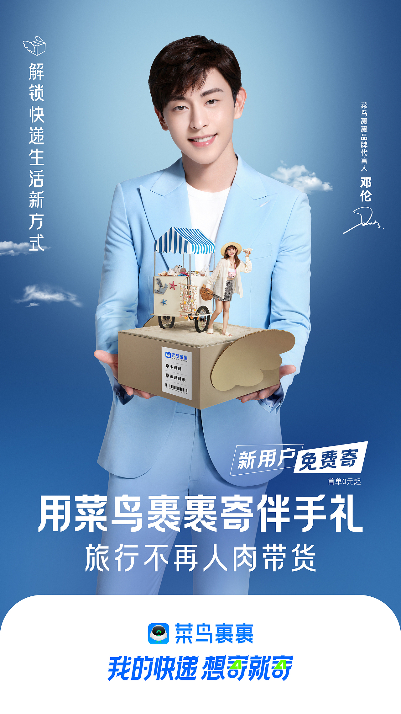 #菜鸟裹裹＆柳宗源&天与空＆STUDIO SE#（图ZMjI2MDQzMzUy） - 人像摄影 - 站酷设计师STUDIOSE原创素材 - 站酷ZCOOL
