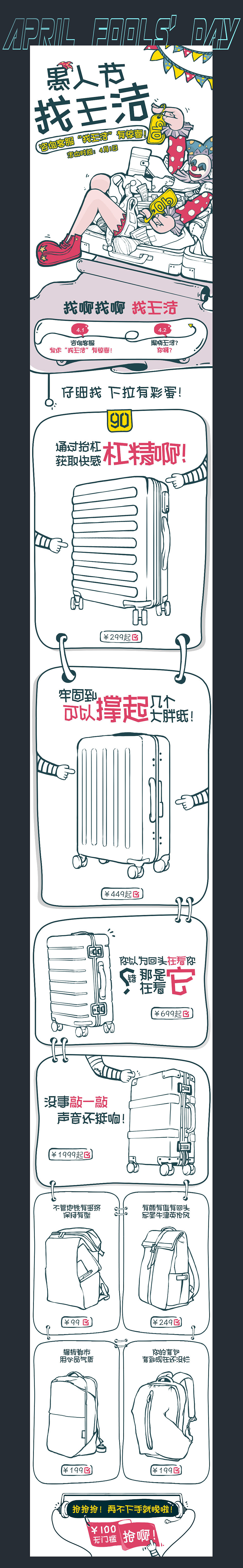 小米箱包—生态链2019年手绘推广作品（图ZMjU0NzQ1OTcy） - 商业插画 - 站酷设计师周周_Ann原创素材 - 站酷ZCOOL