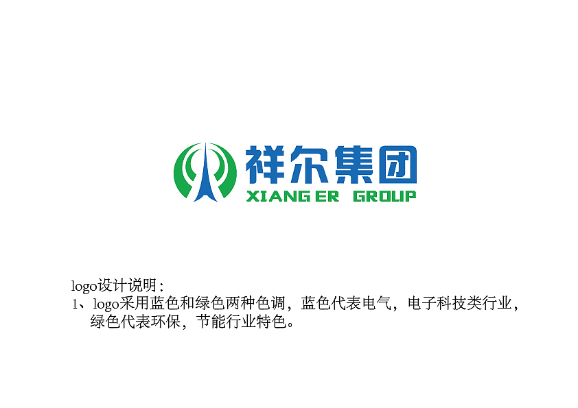 祥尔集团logo（图ZMjQxODAxODQ=） - Logo - 站酷设计师仙yue飘飘原创素材 - 站酷ZCOOL