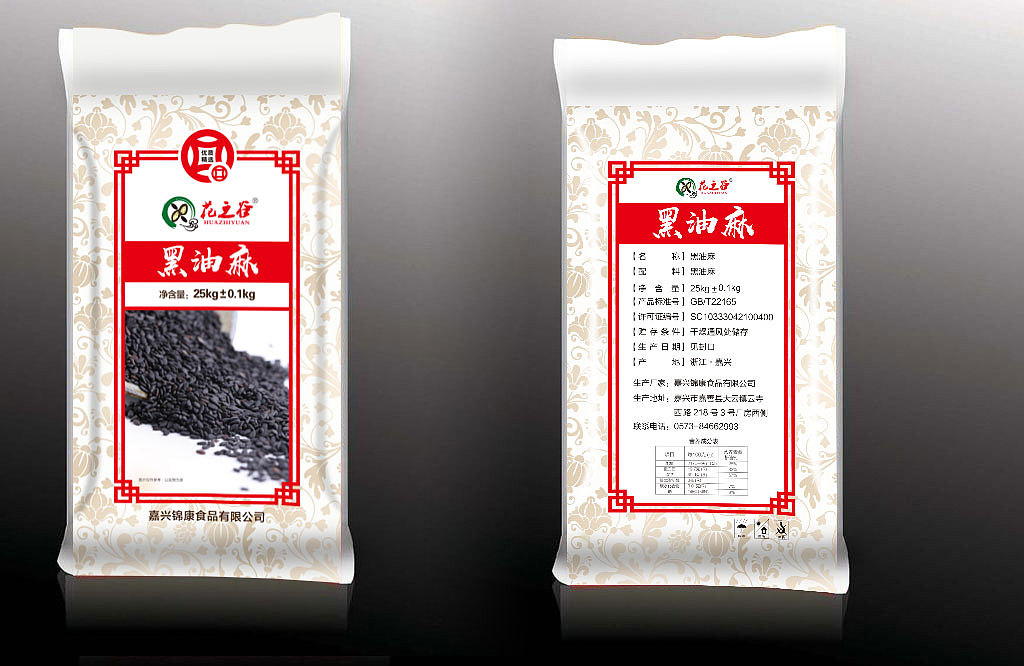 近期的包装整理