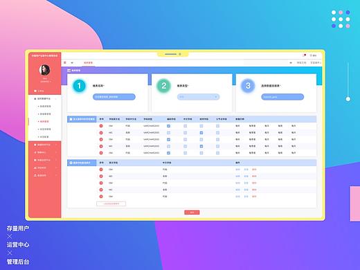 存量用户运营中心后台管理平台