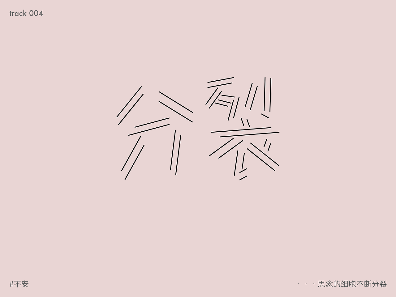 九月天高人浮躁（图ZMjY4ODE3MTky） - 字体/字形 - 站酷设计师Ernest13原创素材 - 站酷ZCOOL