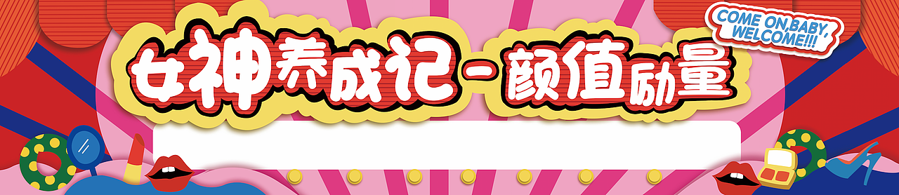 四月高校活动物料（图ZNzY4NjAzMTI=） - 其他平面 - 站酷设计师七七八八2原创素材 - 站酷ZCOOL