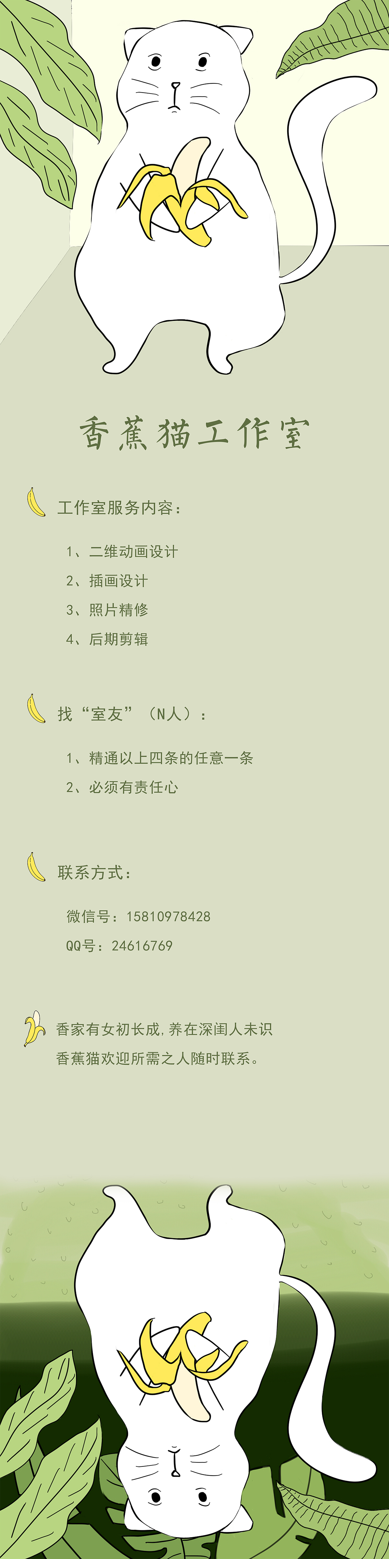 香蕉猫工作室（图ZMTEyODI4MzQw） - 商业插画 - 站酷设计师闲春Xianchun原创素材 - 站酷ZCOOL