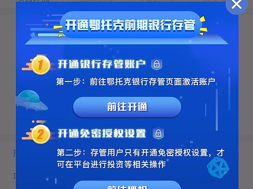 弹窗设计