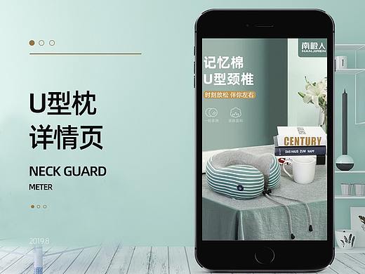 U型按摩枕