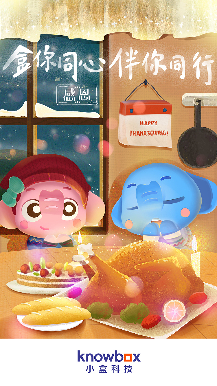 感恩节闪屏-感恩节海报（图ZMTg2ODUyNzk2） - 海报 - 站酷设计师VikeyBryant原创素材 - 站酷ZCOOL