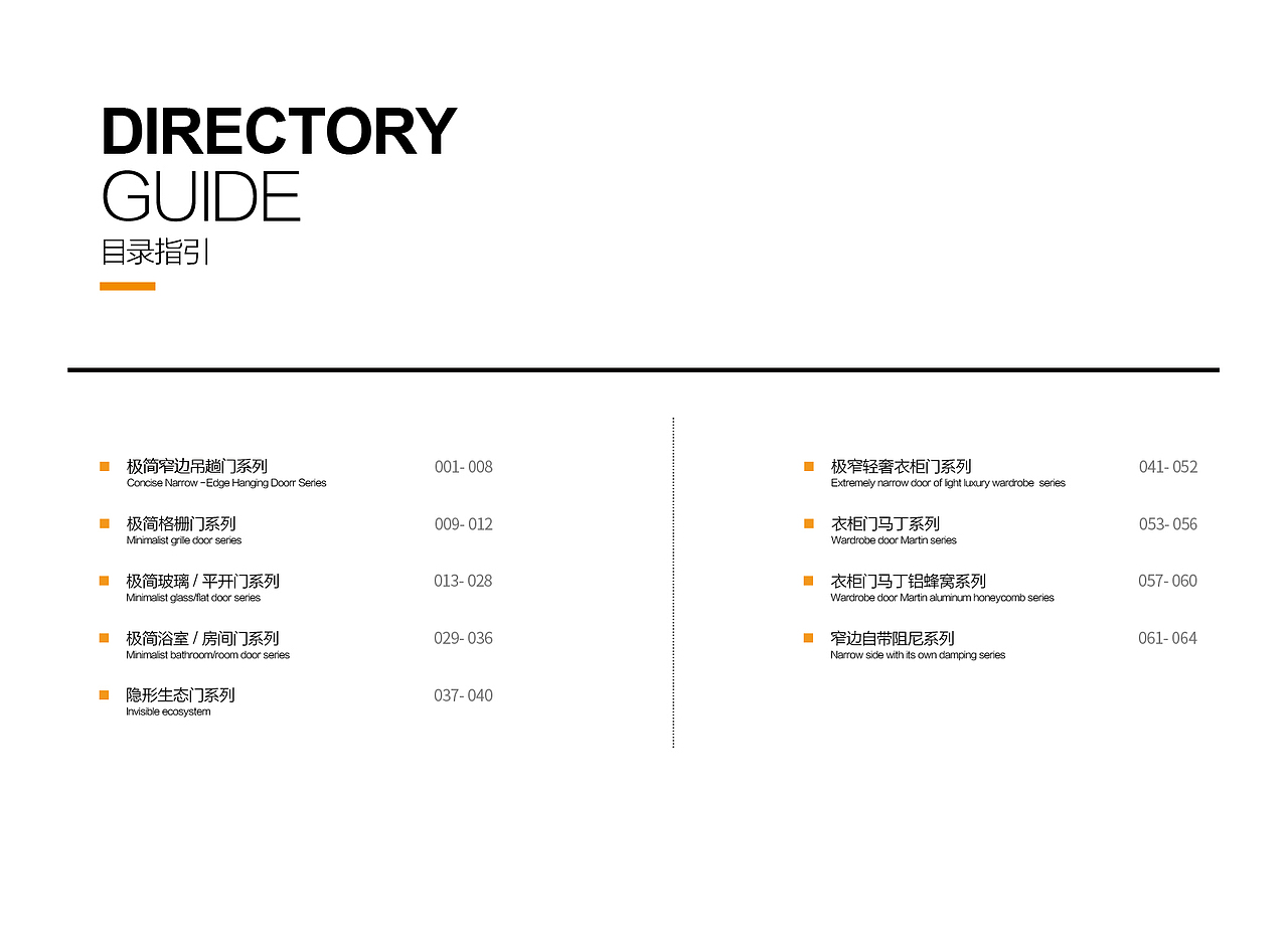 轻奢极简解决方案