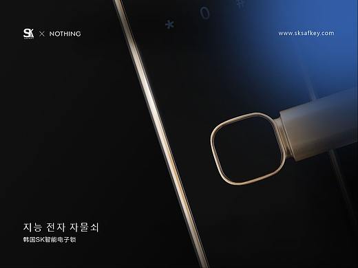 韩国SK智能电子锁 画册设计 包装设计 vi周边