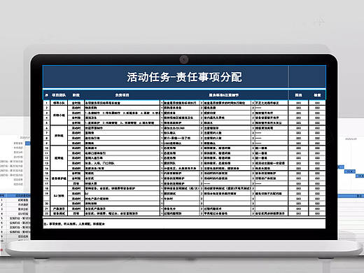 深藍(lán)色活動(dòng)任務(wù)責(zé)任事項(xiàng)分配Excel表格