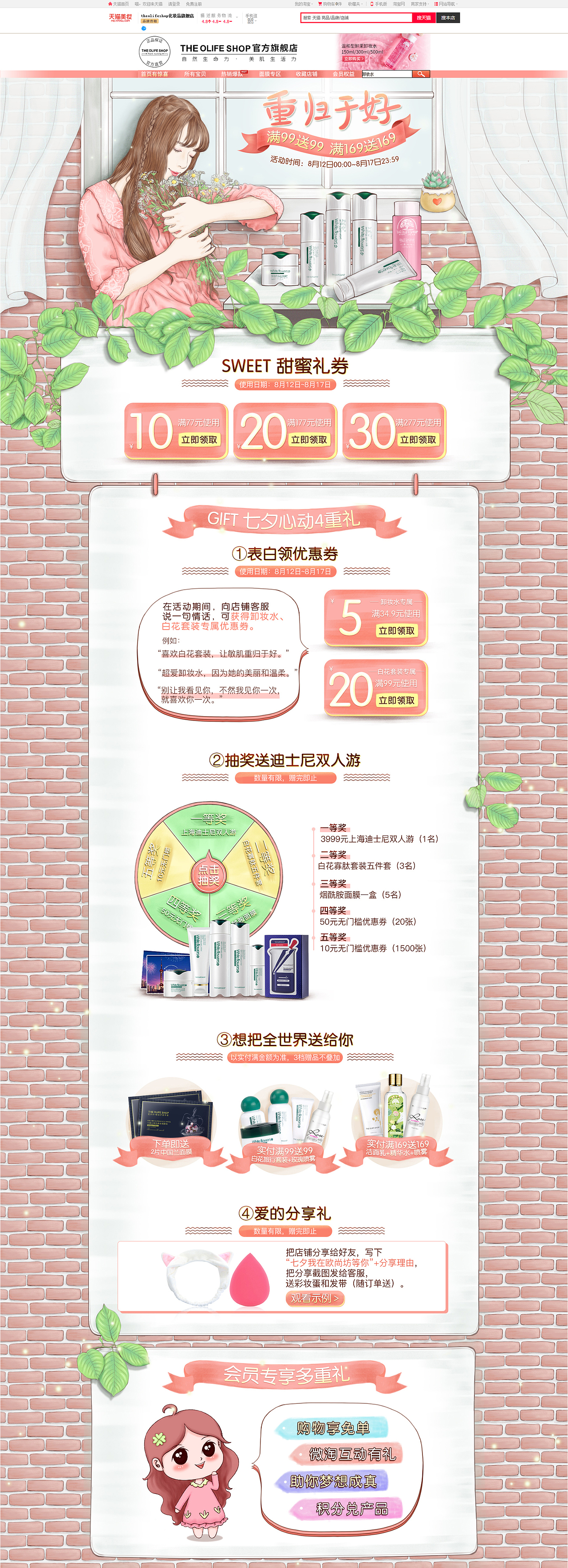 电商页面设计合集（图ZMjUwMjExOTMy） - 电商 - 站酷设计师橘子酱斯基原创素材 - 站酷ZCOOL