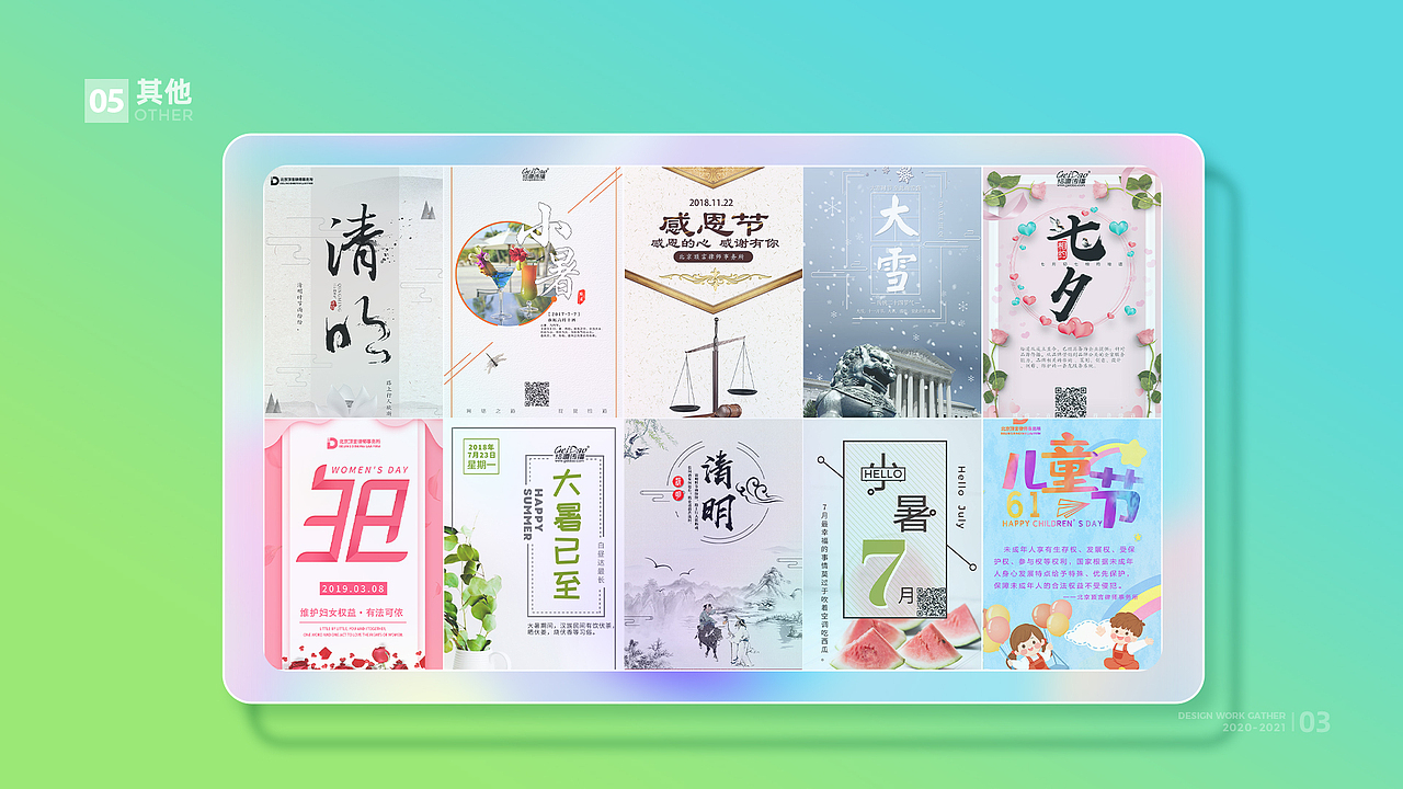 2021个人作品集（图ZMjc4NTc4NTMy） - APP界面 - 站酷设计师BAO檬原创素材 - 站酷ZCOOL