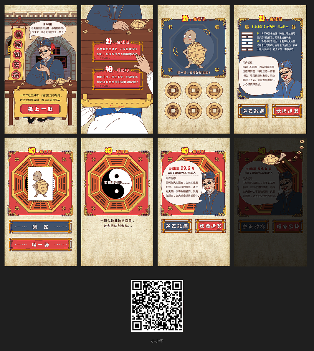 最近的H5（图ZNDczODMzNTY=） - 移动端网页 - 站酷设计师小小小华小华原创素材 - 站酷ZCOOL