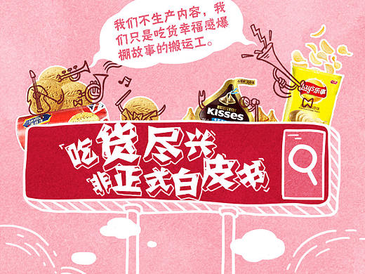 吃货尽兴非正式白皮书（个人主页-ZMzQyNTYwOTI=） - 商业插画 - 站酷设计师刘大力的小黑屋原创素材 - 站酷ZCOOL