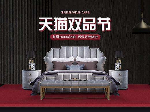 雙品節(jié)（個人主頁-ZMzU2NDU5ODA=） - 電商 - 站酷設計師黑螞蟻設計原創(chuàng)素材 - 站酷ZCOOL