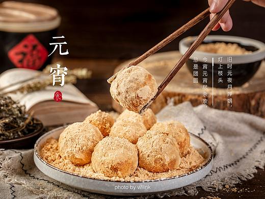 伟业元宵 炸元宵