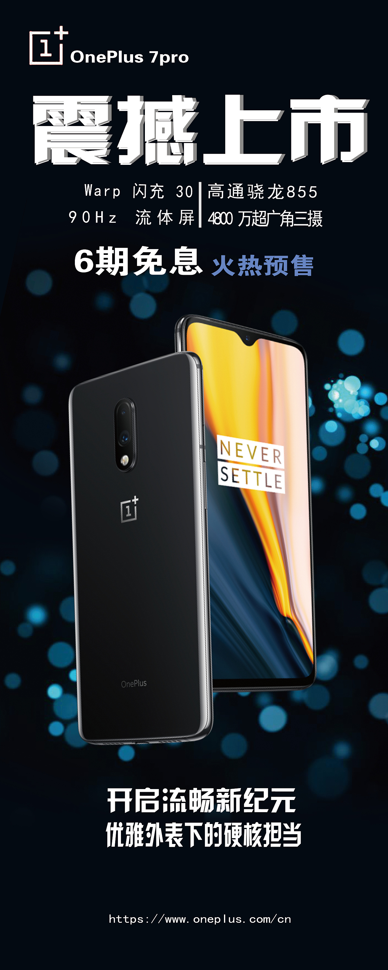 手机 海报 易拉宝 banner