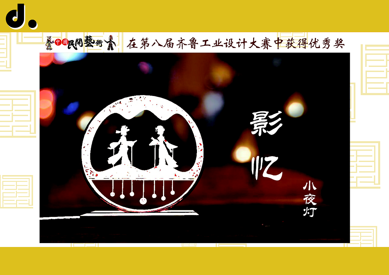 毕业作品集--产品设计