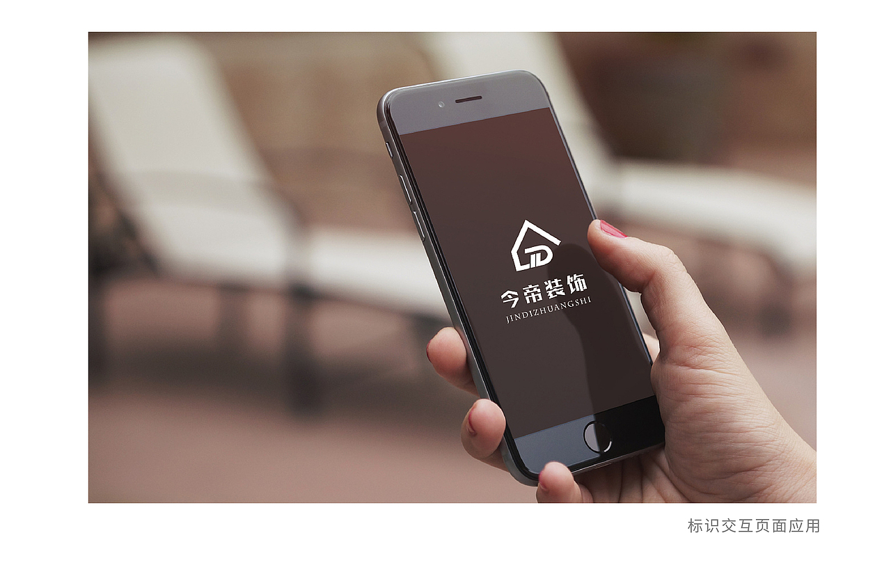 装饰公司logo