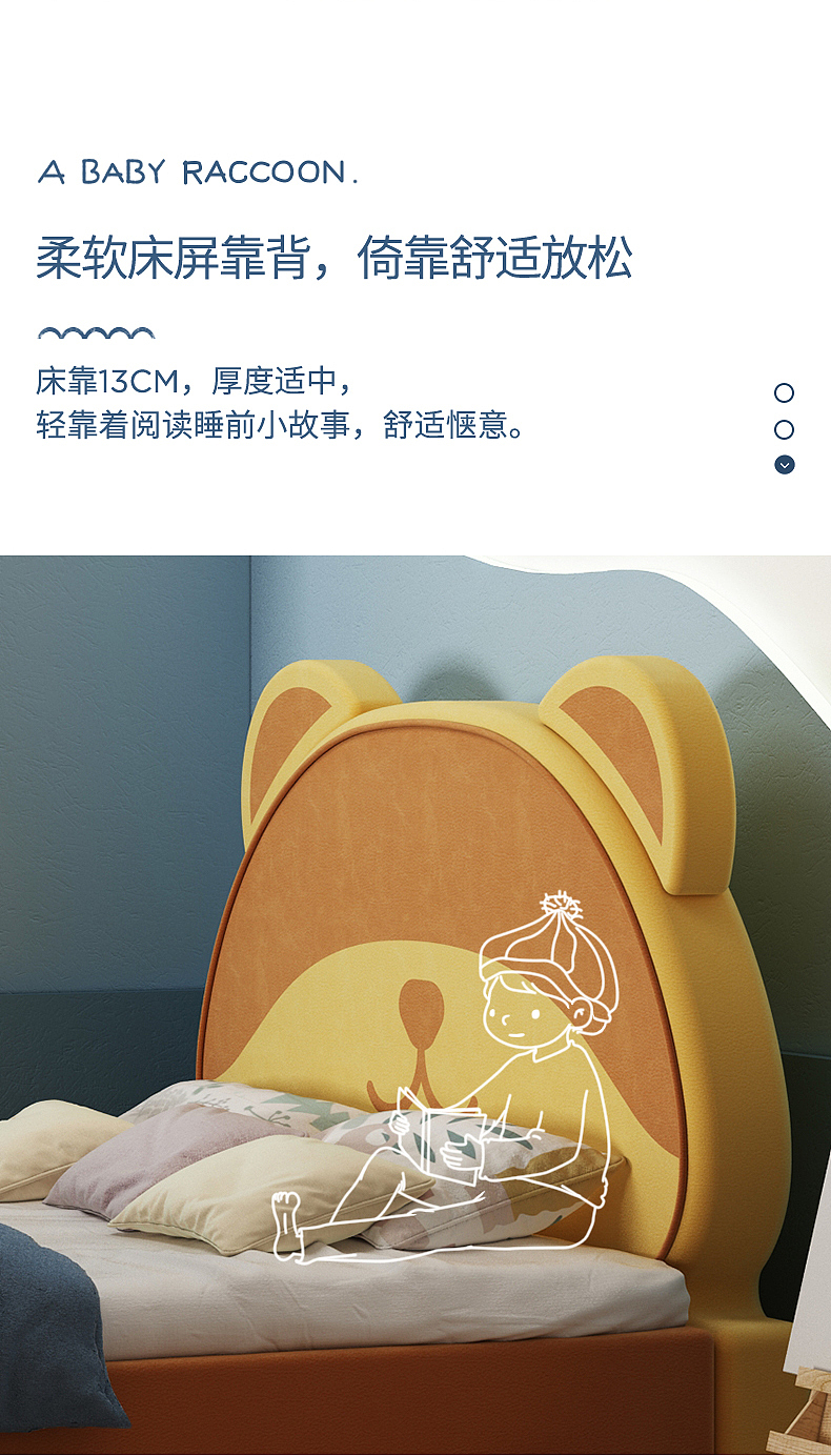 小浣熊儿童软包床