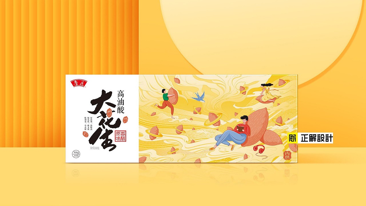 高油酸花生包装设计（图ZMjc1NjMyNDM2） - 包装 - 站酷设计师深圳正解包装设计原创素材 - 站酷ZCOOL