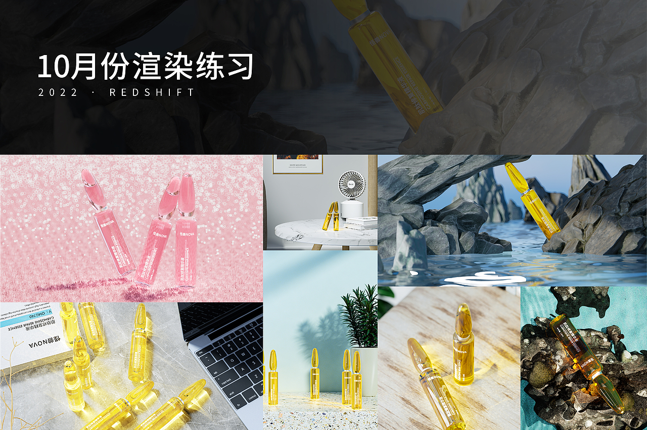 10月份产品场景渲染练习（图ZMzE5MTY0NjA4） - 产品 - 站酷设计师怪兽Nova原创素材 - 站酷ZCOOL