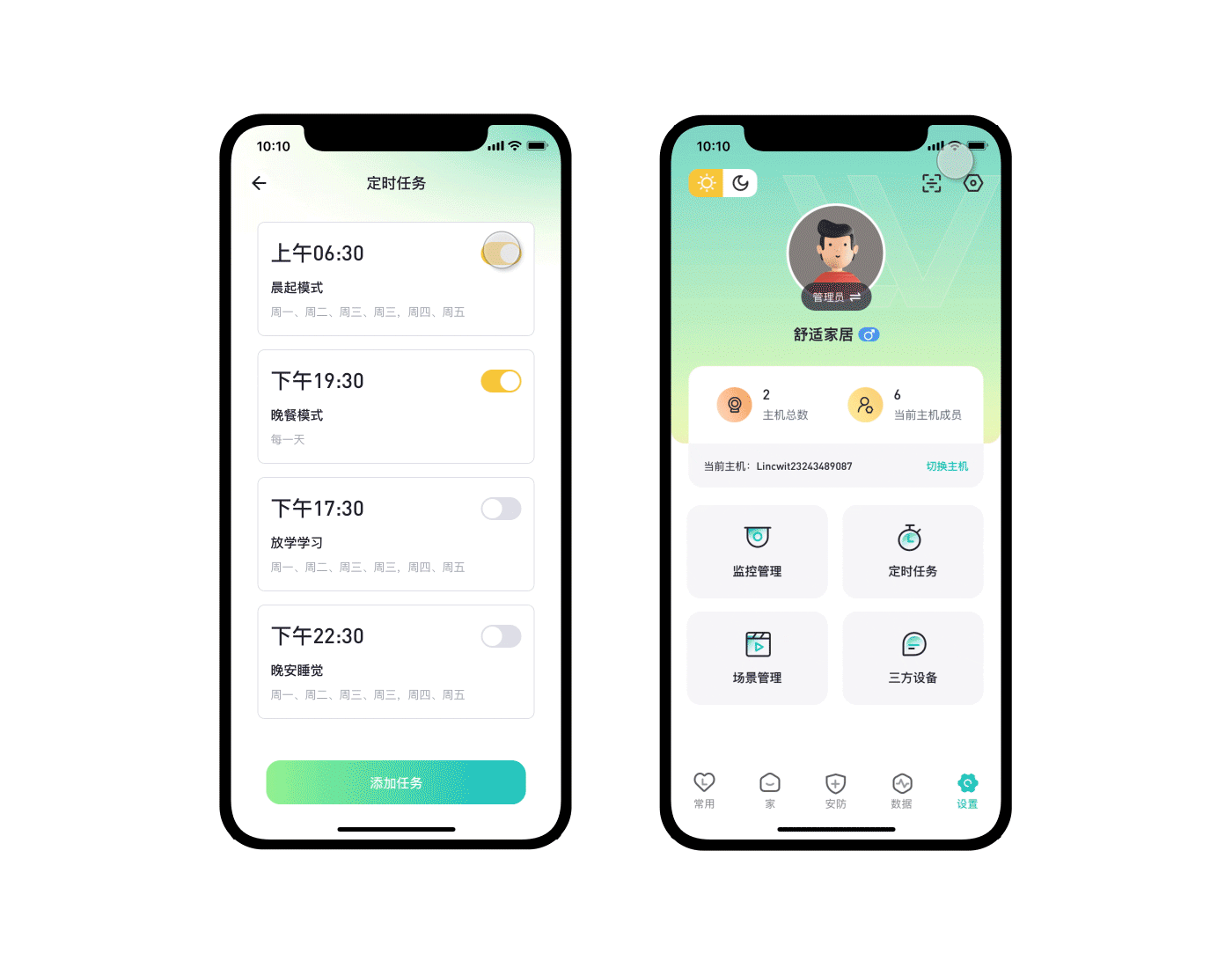 舒适智能家居（图ZMzA4MDIyNTk2） - 交互/UE - 站酷设计师秀娜丽莎原创素材 - 站酷ZCOOL