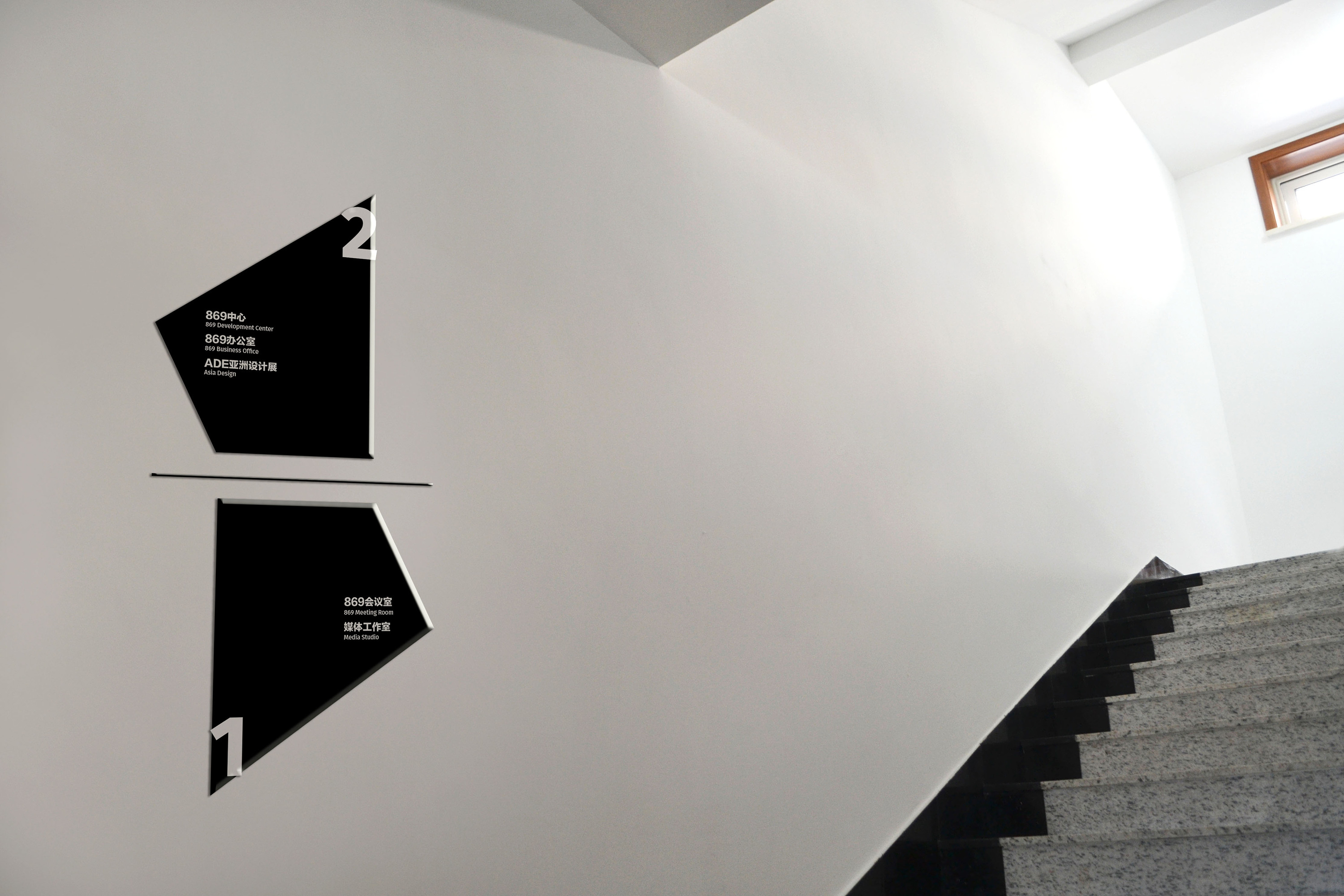 869设计学校|视觉导视