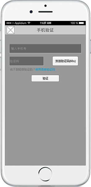 登录系统低保证原型图