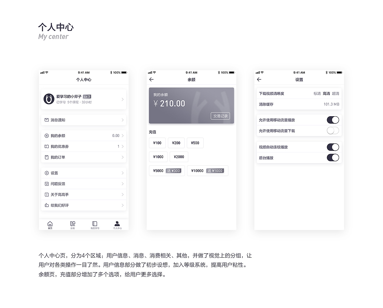 高高手 App REdesign