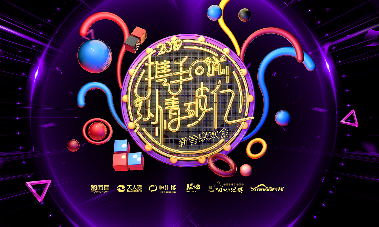 各种主视觉（图ZMTYwMzgwNTQ0） - 品牌 - 站酷设计师泽ze原创素材 - 站酷ZCOOL