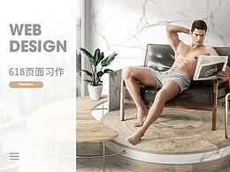 618活動(dòng)頁(yè)面