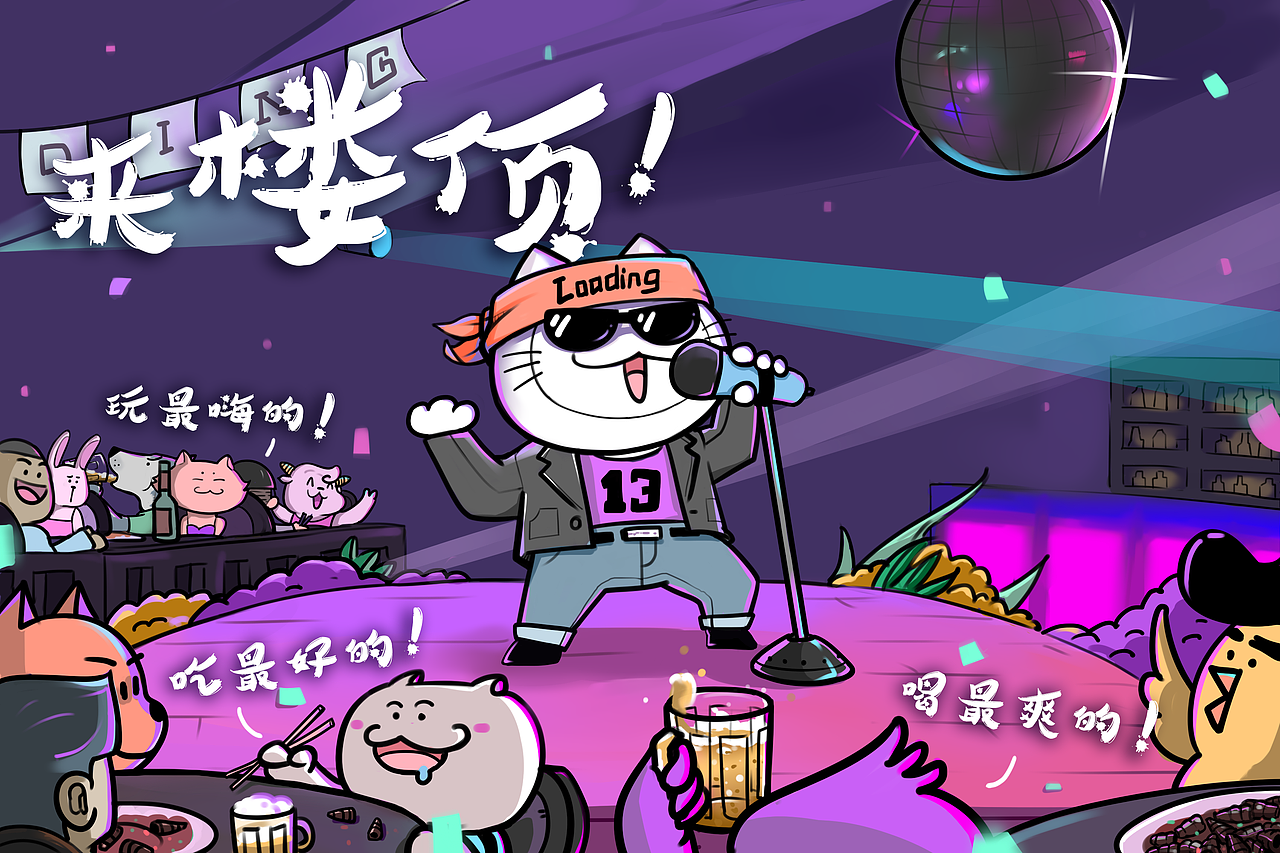 十三（图ZMTkwMDI0NTYw） - IP形象 - 站酷设计师超级想原创素材 - 站酷ZCOOL