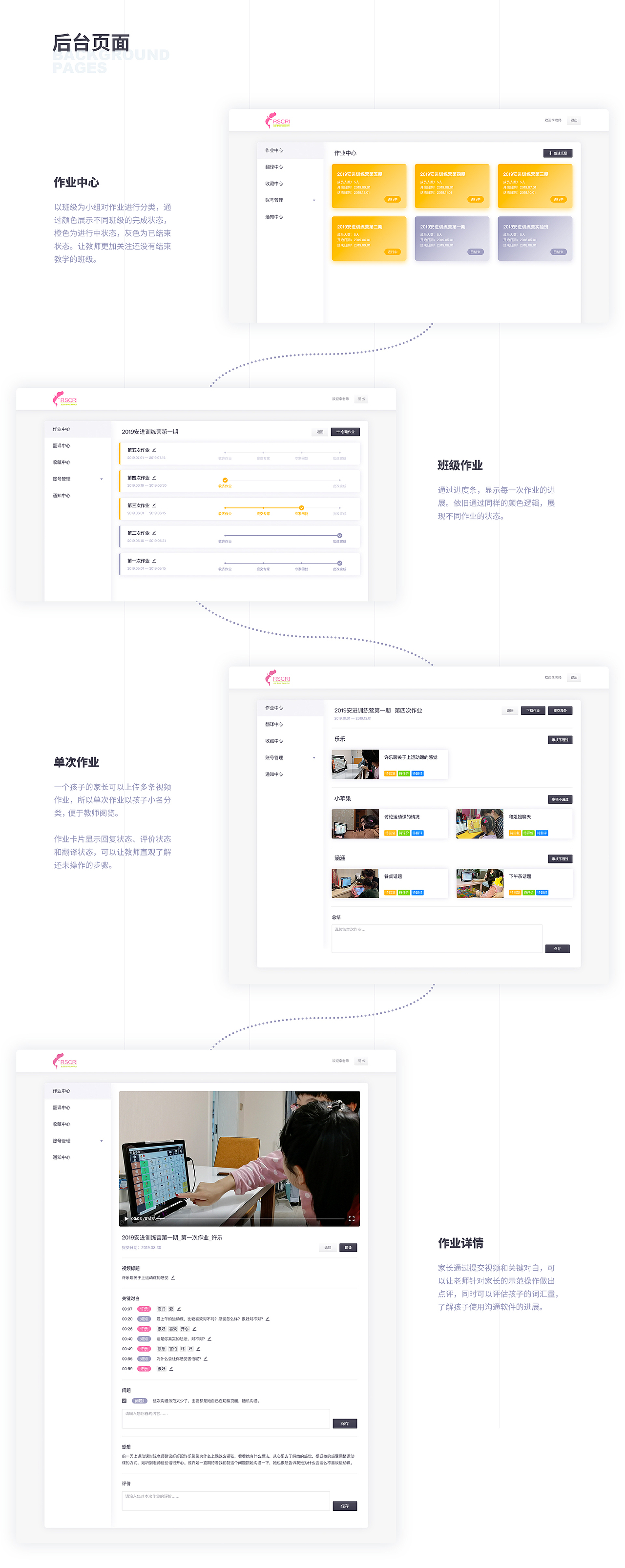 特殊儿童教育APP（图ZMjIwMzE3ODUy） - APP界面 - 站酷设计师alientam原创素材 - 站酷ZCOOL