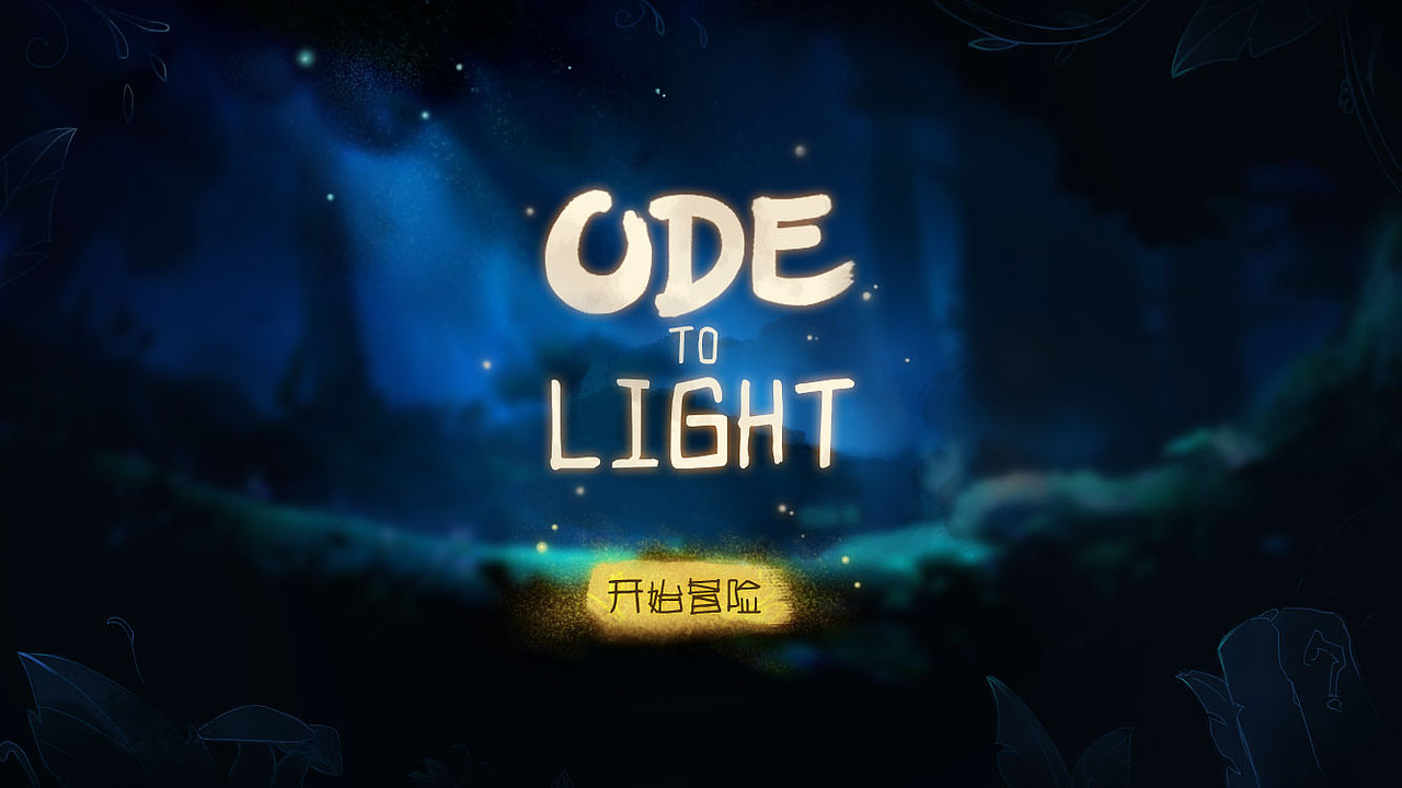 《ODE TO LIGHT》欧美卡通风格界面（图ZMjMyNTQxNzk2） - 游戏UI - 站酷设计师奶皮小虎妞原创素材 - 站酷ZCOOL