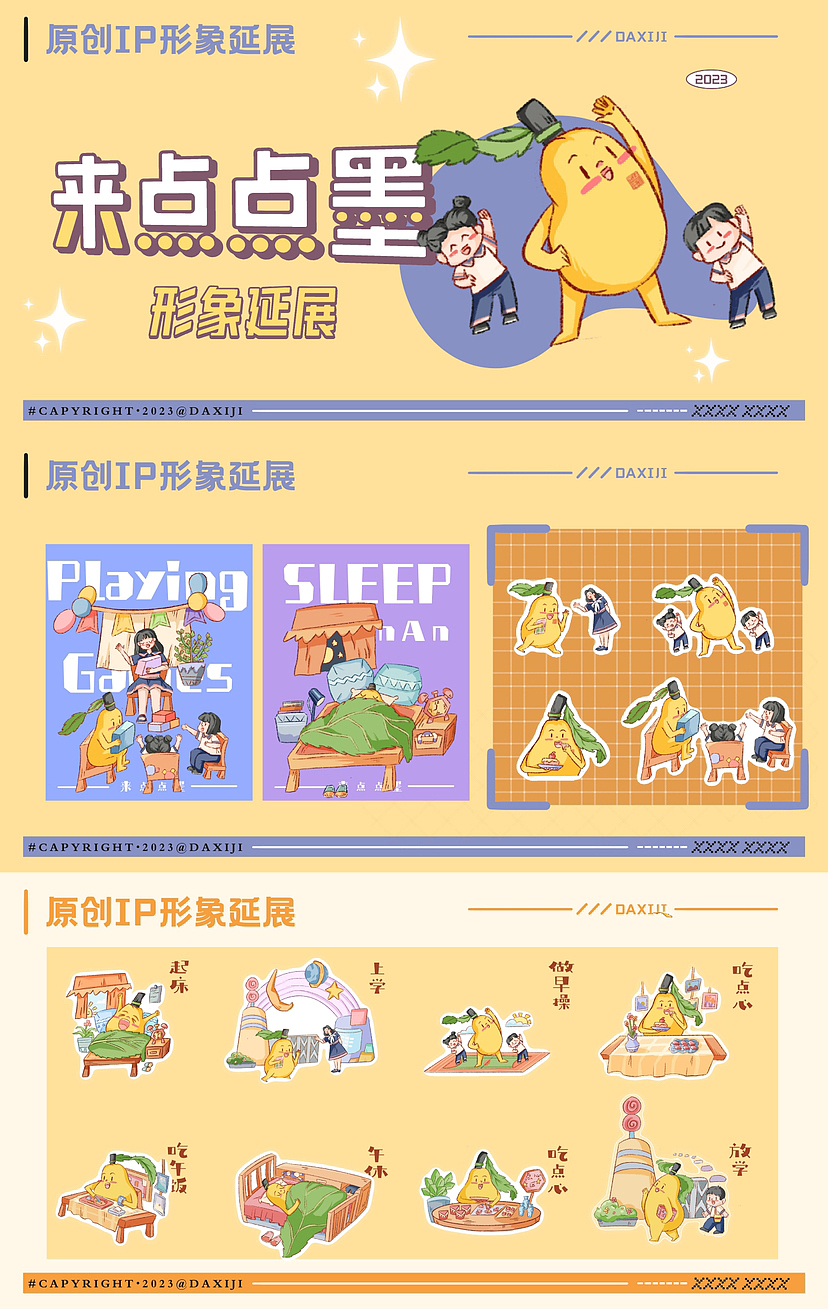来点点墨场景延展（图ZMzQ3MTI5Mjgw） - 儿童插画 - 站酷设计师大西几DAXIJI原创素材 - 站酷ZCOOL